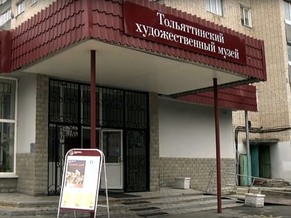 Картины из разных стран. 26 мая в Тольяттинском художественном музее состоится открытие выставки «Диалоги»