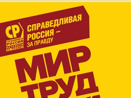 С праздником! С Первомаем!