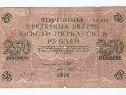 Музейный онлайн проект «Храните ваши денежки…»