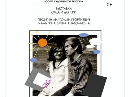 В Самаре откроется выставка картин и графики, посвященная поиску согласия и созвучия