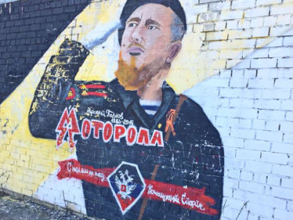 В Сызрани появилось граффити с портретом командира Моторолы