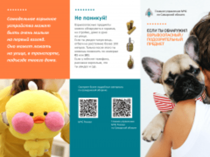 В период майских праздников необходимо быть более бдительными