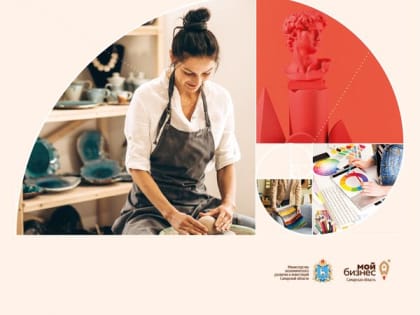 На сайте «Мой Бизнес 63» появился новый раздел