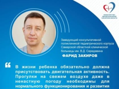 Что необходимо для сохранения здоровья и нормального функционирования иммунной системы ребенка