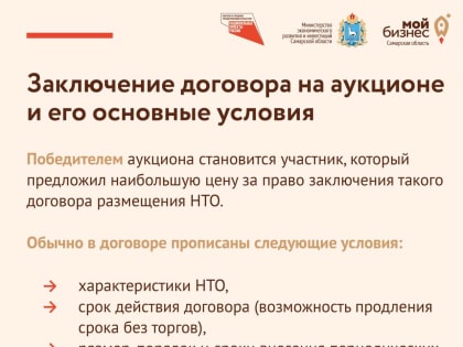 Cамозанятые могут пользоваться нестационарными торговыми объектами