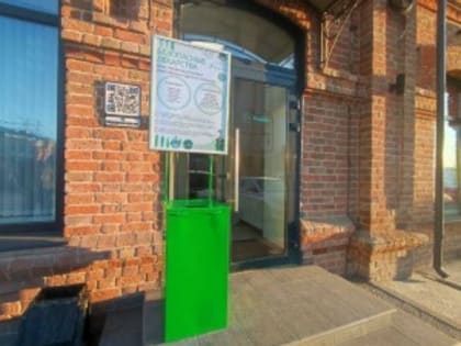 В Самаре установили шестой контейнер для сбора просроченных лекарств от населения