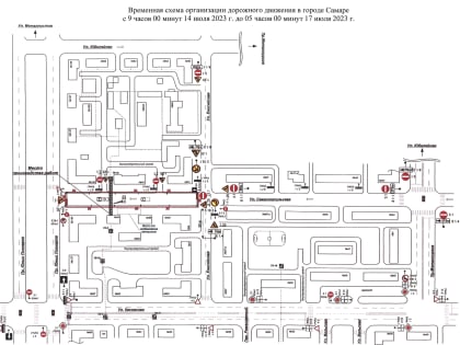 Внимание! Временное ограничение движения транспорта  в связи с проведением реконструкции теплотрассы по улице Севастопольской