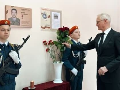 В Тольятти открыли памятную доску в честь погибшего на СВО боййца