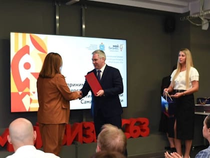 На форуме "Мой бизнес 63" наградили активных предпринимателей Самарской области