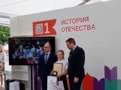 Ученица Красноярской школы стала лауреатом Всероссийского конкурса и была награждена на торжественной церемонии в Москве