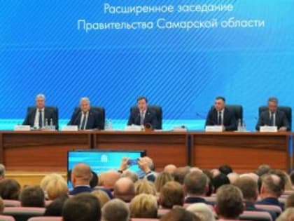 Самарский губернатор обсудил с депутатами и общественностью проект бюджета региона
