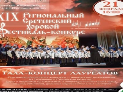 В филармонии Академии Святителя Алексия — большой концерт