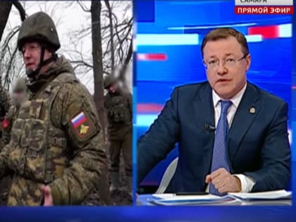 «Больше, чем жители Самарской области, ни один регион 2-й Гвардейской армии не помогает». Дмитрий Азаров в прямом телеэфире рассказал о своей поездке в зону проведения СВО