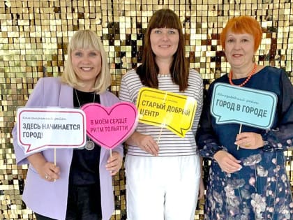 В Тольятти состоялась презентация итогов краеведческого проекта при поддержке ТОАЗа