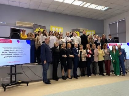 В ПВГУС открылось первичное отделение РДДМ «Движение Первых»