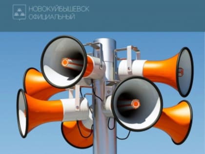 Проверка системы оповещения