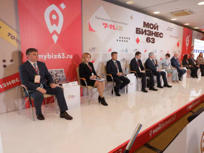 Точки опоры, рост и господдержка: в Самарской области дали старт форуму «Мой бизнес 63»