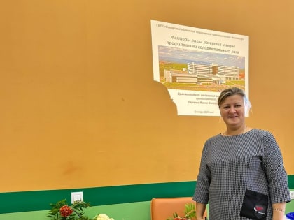 «Профилактика рака - шаг в здоровое будущее!»