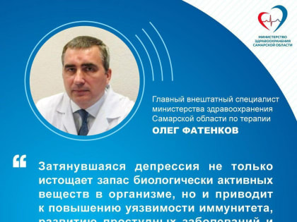 В областном минздраве рассказали о рисках для иммунитета