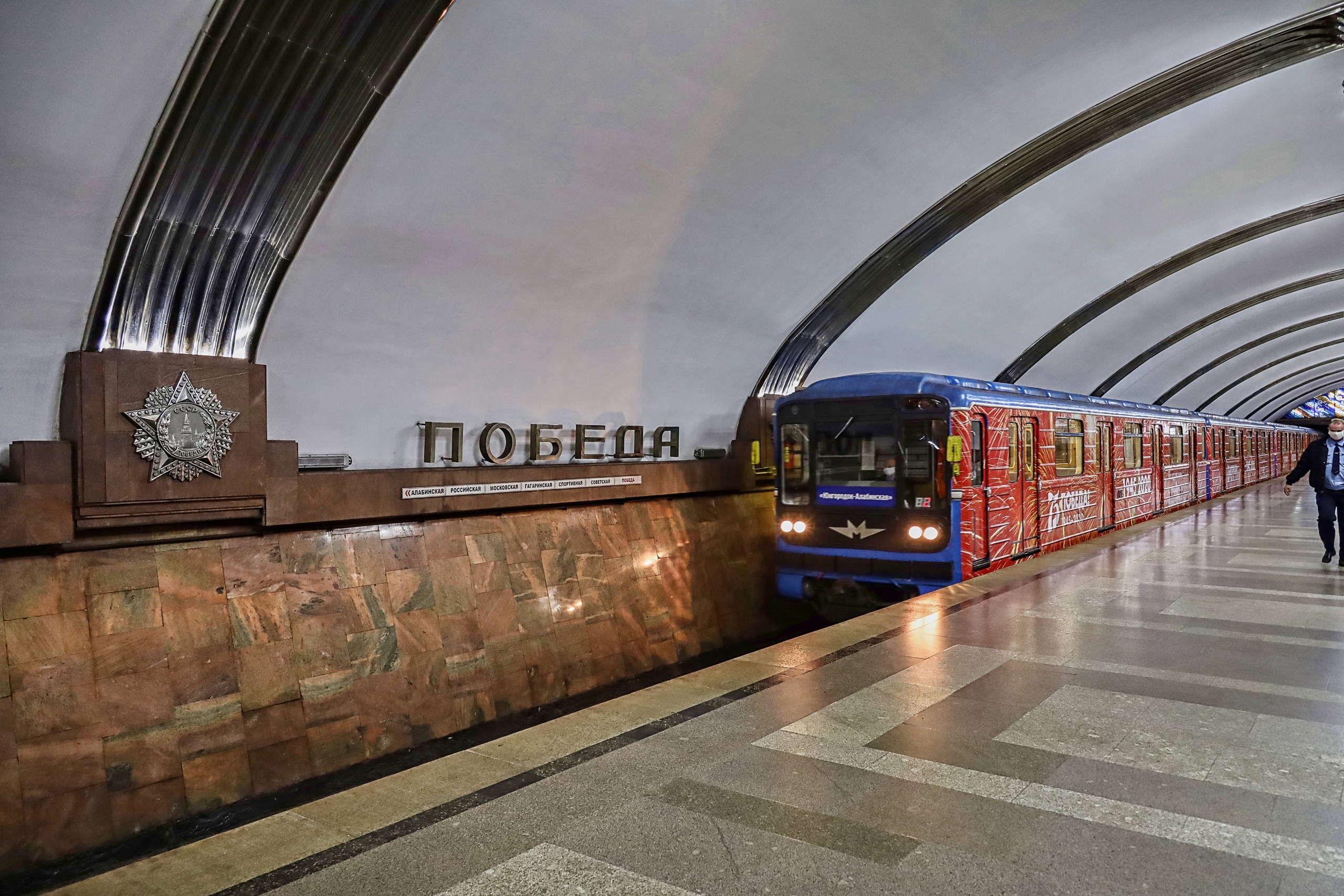 Метро самара. Самарское метро. Метро метрополитен. Самарское метро 90-е годы.