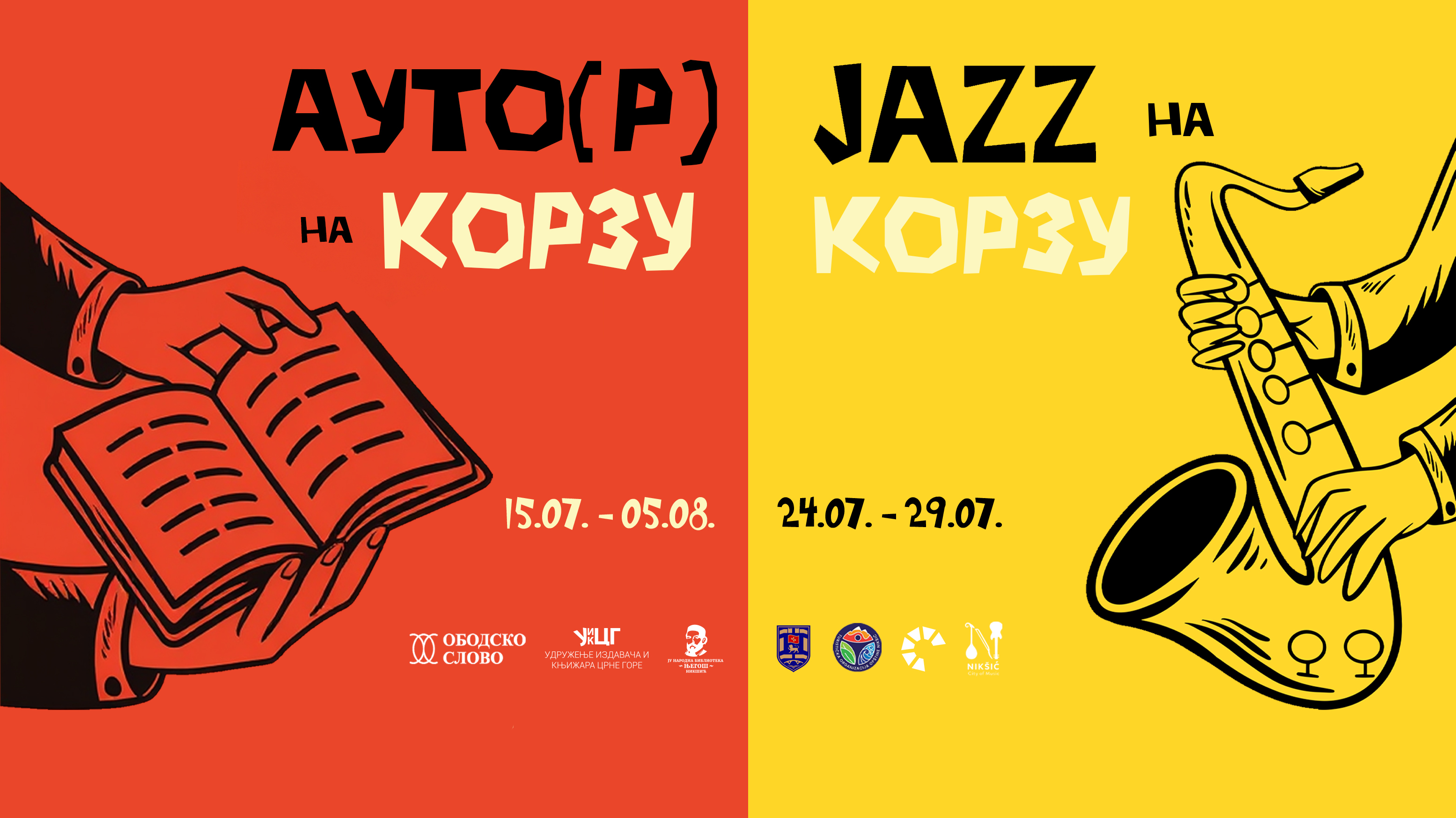 Фестивал Ауто(р) на корзу / Џез на корзу