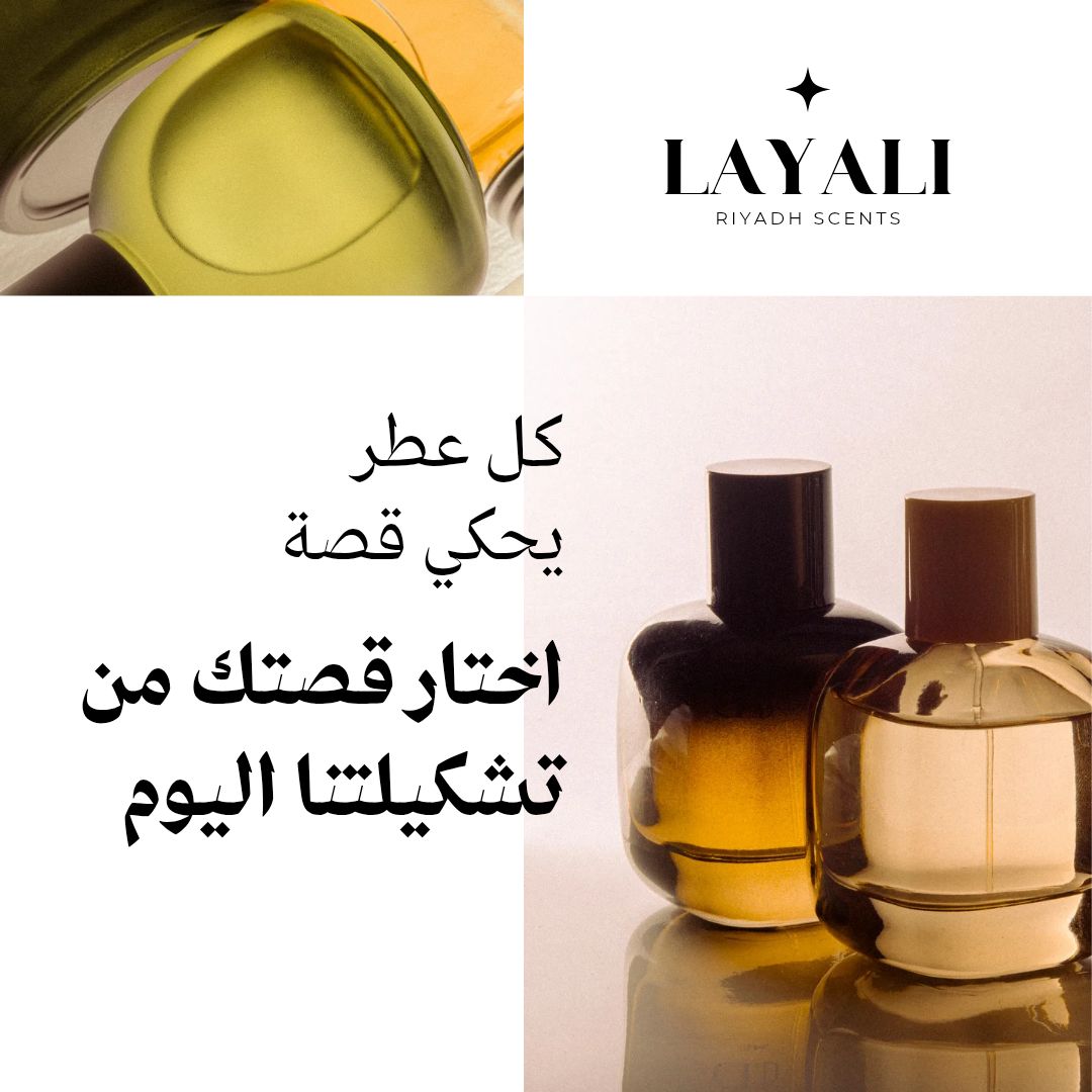 نموذج كتابة محتوى إعلاني لمتجر عطور
