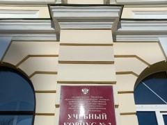 СВЯЩЕННИК ОРСКОЙ ЕПАРХИИ ПРИНЯЛ УЧАСТИЕ В IX ОБЛАСТНОМ ЛЕОНТЬЕВСКОМ ПЕДАГОГИЧЕСКОМ ФОРУМЕ