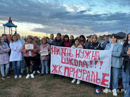 «Помогите нам со школой»: жители ЖК «Приуралье» записали видеообращение к президенту Владимиру Путину