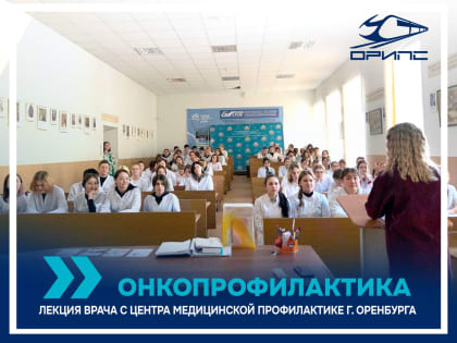 Профилактика онкологических заболеваний