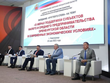 На Уральской Стали обсудили меры поддержки малого и среднего бизнеса