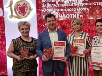 Оренбургская станция переливания крови получила премию «СоУчастие»