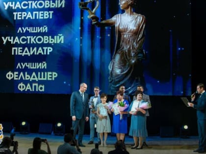 Лучшие медики Оренбуржья получили награды