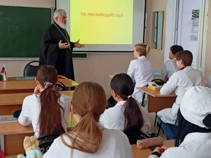 ПРОТОИЕРЕЙ ВЯЧЕСЛАВ КОЧКИН ПРОВЁЛ ЛЕКЦИЮ ДЛЯ СТУДЕНТОВ МЕДИЦИНСКОГО КОЛЛЕДЖА