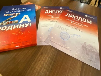 Ученицы школы №4 Елизавета Жук и Арина Полихова стали участницами конкурса рассказов о героях СВО
