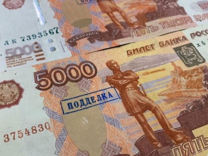 Оренбург наводнили фальшивые купюры