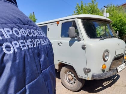 Профсоюзы Оренбуржья купили для бойцов спецоперации УАЗ «буханка»