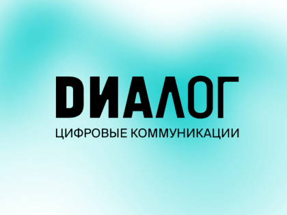 АНО «Диалог Регионы» проводит исследование о состоянии делового климата