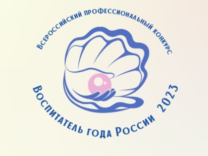 Наталья Каипова из Гая примет участие в финале конкурса «Воспитатель года России – 2023»