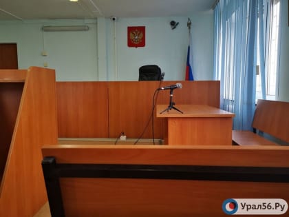 В Оренбурге суд избрал меру пресечения адвокату, обвиняемому в посредничестве при передаче взятки