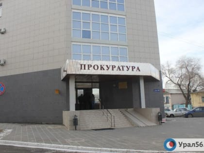 В Оренбурге назначили нового исполняющего обязанности прокурора города