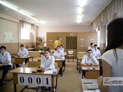 В Рособрнадзоре рассказали о методах борьбы со шпаргалками на ЕГЭ