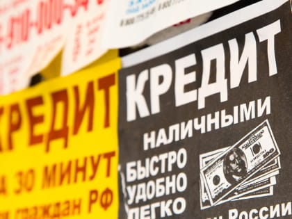 В Оренбуржье нашли «черных кредиторов»: ЦБ предупредил об 11 нелегальных компаниях