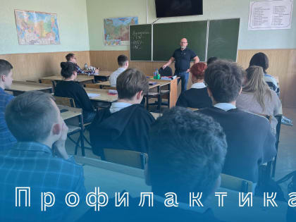 Профилактика буллинга
