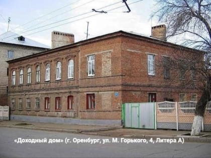 В Оренбургской области планируется отреставрировать три объекта культурного наследия