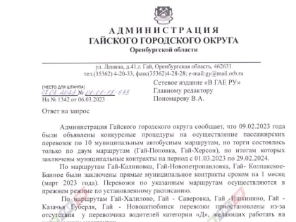 Обозначена новая ориентировочная дата поездок в Халилово, Саверовку, Ишкинино