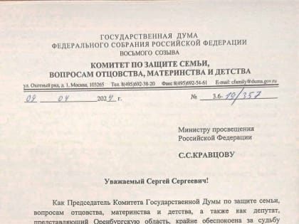 Депутат Госдумы предлагает освободить орчан от ОГЭ и ЕГЭ из-за паводка