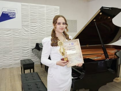Ярослава Стрельникова - лауреат Всероссийского конкурса