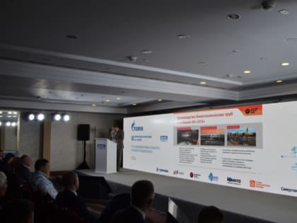 Оренбургские металлурги приняли участие в конференции «Газпром ВНИИГАЗ»