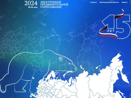 В Оренбуржье стартовало предварительное голосование «Единой России»