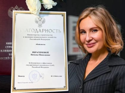 Задержана министр архитектуры Оренбургской области Наталья Ибрагимова